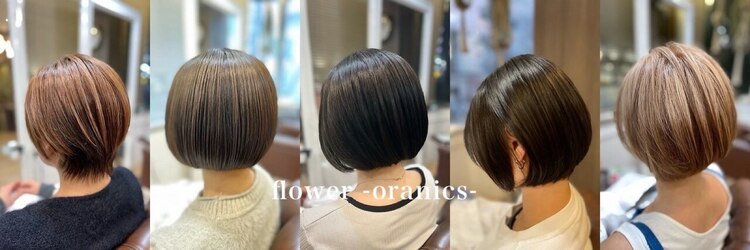 フラワーオーガニック(flower organics)のサロンヘッダー
