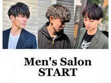 メンズ特化サロンSTARTの魅力は？
