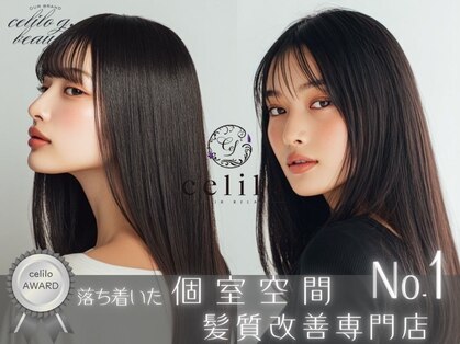 セライロ 千葉(celilo)の写真