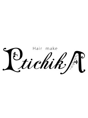 ヘアメイク プチーチカ(Hair make Ptichika)
