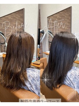 ルスリー 宇都宮店(Lsurii) 髪質改善カラー