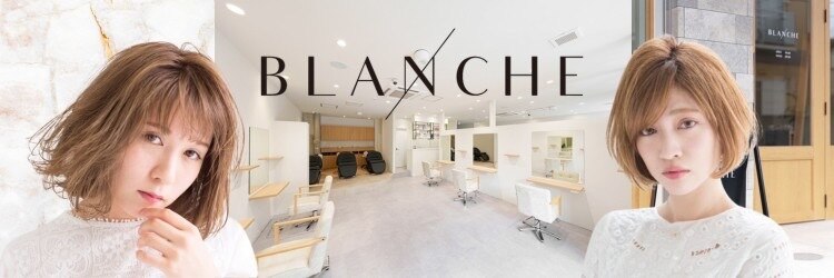 ブランシュ 南行徳店(BLANCHE)のサロンヘッダー