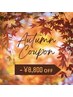 ★季節限定クーポン★ カット+カラー+3Stepトリートメント+美髪ケア￥11550