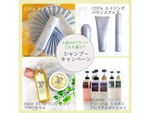 シーハウス(C-HOUSE)の雰囲気（シャンプー実感キャンペーン実施中！【9/1～10/31まで】）