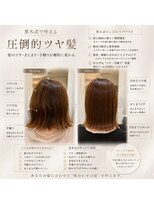 アストラール 大曽根店(astrale)&nbsp; #髪質改善 #酸性ストレート #黒木式酸性ストレート #艶髪 