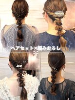 ラビス 赤羽(Lovis)&nbsp;《神田桃歌》ヘアセット/編みおろし/赤羽/髪質改善