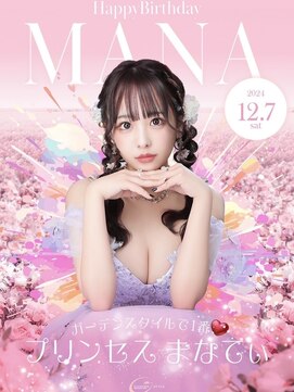 ツイン編み下ろし