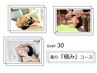 【over30】【メンズ限定】漢の極みコース　￥11,220→￥9,900