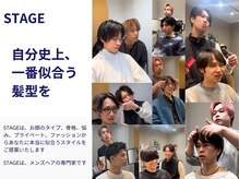 ステージ(STAGE)