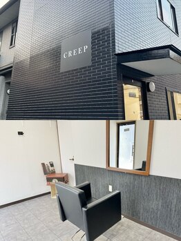 クリープ(Creep)の写真/ゆったりとした空間と気さくなスタイリストだから自然とリラックス。あなたらしいスタイルを叶えます♪