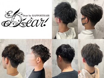 ディアーバイラポールヘア(Dear by RAPPORT HAIR)の写真/丁寧なカウンセリングと高い技術が大好評!《新規メンズ限定☆似合わせカット+メンズパーマ¥8700》