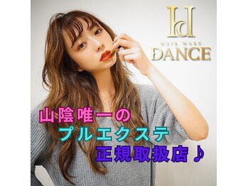 ヘアーメイク ダンス(hair make DANCE)