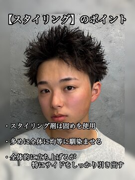 ネクストネオ 静岡(NEXT NEO) NEXTNEO壮真/メンズ/短髪パーマ/スパイキーショート/王道/カラー