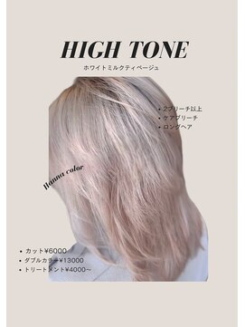ダアッカ(da acca) 【京都河原町】ホワイトミルクティベージュ
