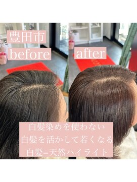 エミュ(emu) 髪質改善/極上艶髪/脱白髪染め