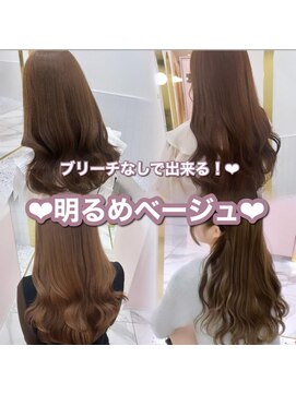 リルミー(Lilme) ブリーチなし明るめベージュ＊rina＊