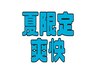 夏季限定☆ 超爽快!!頭皮すっきり!カット+クールシャンプー
