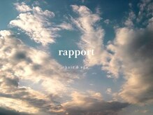 rapport【ラポール】【8/23 NEW OPEN（予定）】