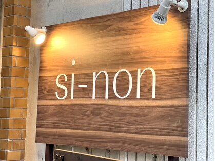 シノン(si-non)の写真