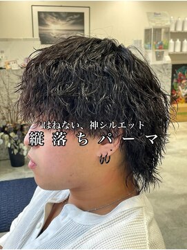 レボ(Revo) はねない！くるくるしない！縦落ちパーマ