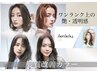 注目度No,1【 トリートメントカラー】カット＋インフィニアルカラー￥10500