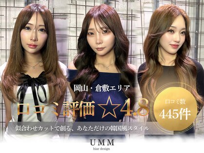 ウム(UMM)の写真