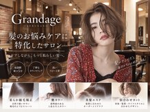グランアージュ 池袋東口店(grandage)