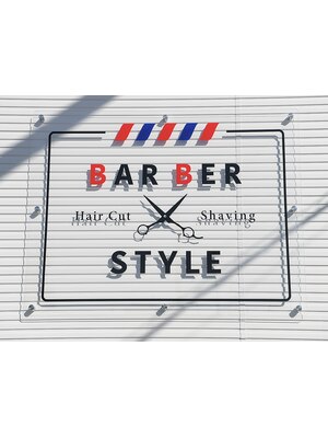 バーバースタイル(BARBER STYLE)