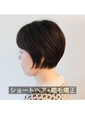 地毛風縮毛矯正×ショートヘア