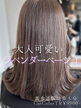 フォンズ(FONS) 大人可愛いラベンダーベージュ＊表参道透明感カラー 艶カラー