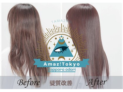 アメイズトーキョー 札幌大通(Amaz! tokyo)の写真