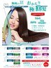 【極美髪３】ストレート（縮毛矯正）+カット+VaioMIX+ファイバーＰ￥22400→