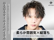 ゆる落ちパーマ[札幌駅/大通駅/ツイストパーマ/眉毛カット］