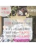 【7/25天神10時-16時限定】ヘアセット+浴衣持込着付¥4800現金払い¥4500