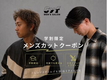 シーフ 船橋(Cyf)の写真/校則対応のトレンドスタイルが楽しめます♪学割U24もお得に*[船橋駅/MEN'S/ハイライトメッシュ/眉毛カット]