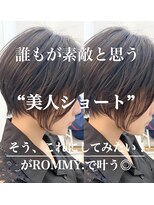ロミー 本厚木(ROMMY.)&nbsp;ROMMY.で叶う☆憧れの大人ショート！！ROMMY.田中