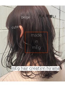 メグ 平間店(mEg) リアルサロンスタイル57