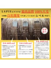 “満足したい方へ”シールエクステの品質、馴染みの良さのレベルが圧倒的！！