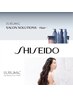 資生堂髪質改善「SUBULIMIC」+「アルティストカラー」+カット　￥15700