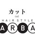 【髪質改善♪】カット＋サブリミック酸熱トリートメント￥9300(税込10230円)