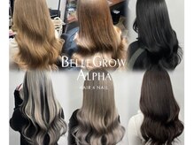 ベルグローアルファ(BELLE GROW ALPHA)