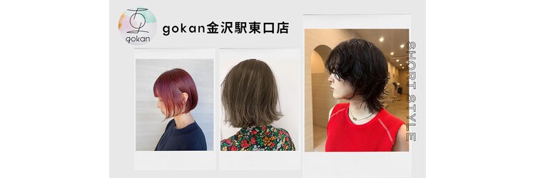 ゴカン(gokan)のサロンヘッダー