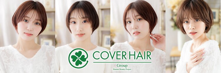 カバーヘア ブリス 志木南口駅前店(COVER HAIR bliss)のサロンヘッダー