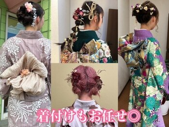ライムの写真/大切な記念日はプロの着付けとヘアセットで晴れやかに！特別な一日を彩るお手伝い♪ご成人式予約も七五三も
