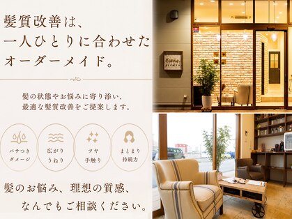 コルテ 倉敷西阿知店(CoRte.)の写真