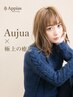 【Aujua×極上の癒し】カット＋Aujuaオイルロングスパ45分［海老名］