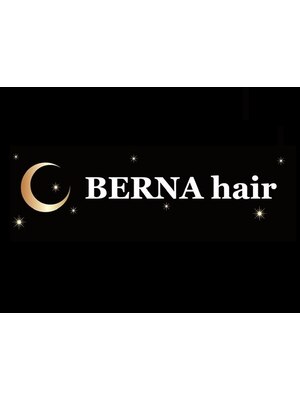 ベルナヘアー(BERNA hair)