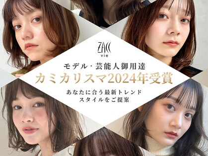 ザック ヴィ(ZACC  vie)の写真