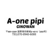 エーワンピピ 宜野湾店(A-ONE pipi)のお店ロゴ