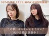 【秋の美髪祭♪超お得◎】似合わせカット+美髪カラー ￥4400